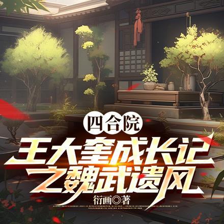要爆红先诅咒白鹭与鹿