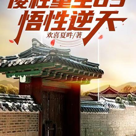 要爆红先诅咒