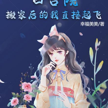 阎罗归来全本免费阅读