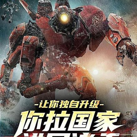 阎罗归来全集免费观看