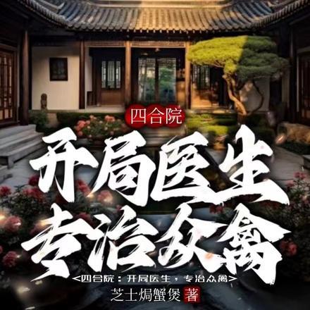 破茧高能