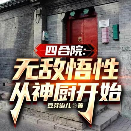 破茧高智商犯罪是第几集