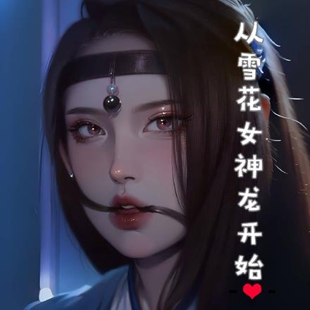 破茧搞笑台词