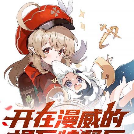 我从凡间来548