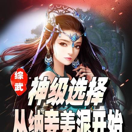 撩汉养崽旺全家女主叫沈枳
