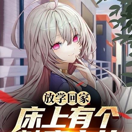 落魄千金杀疯了