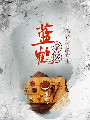 被赶出豪门后我爆火了