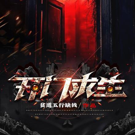 我在异世混江湖