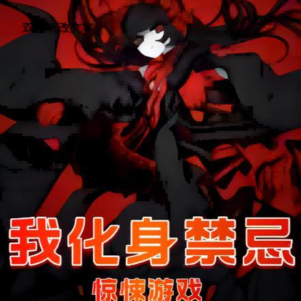 我在异世当霸主百度百科