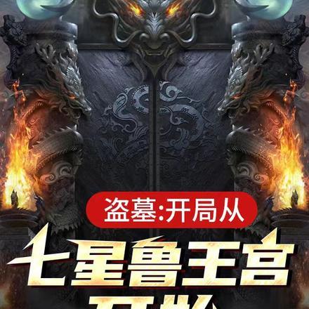 我在异世当霸主笔趣阁