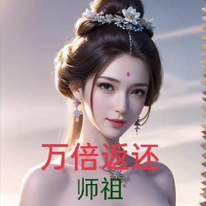 穿越六零养崽崽免费阅读