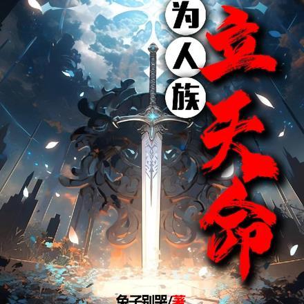护国神王全文免费阅读