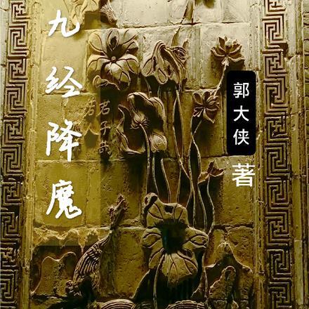 护国帝婿