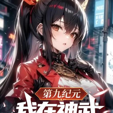开局穿越凡人修仙传