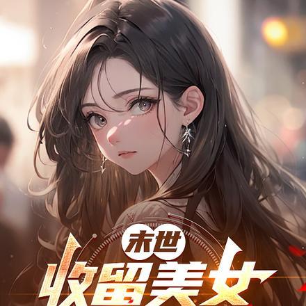 娶媳妇盖大房txt