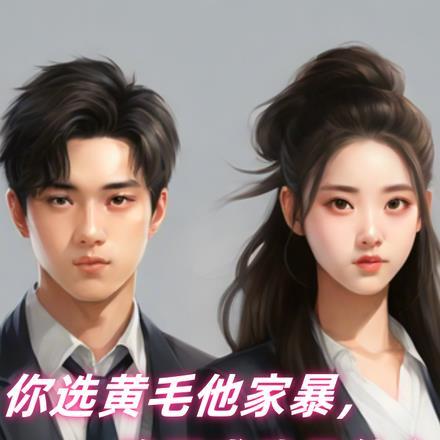 王牌探妻之权先生你暴露了第101章