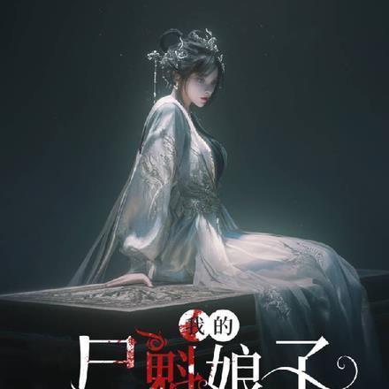 从凡人领主到混沌大陆之主TXT
