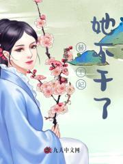 禁欲世子急红眼 一生笙向财