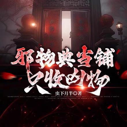 大皇子万岁 原缺