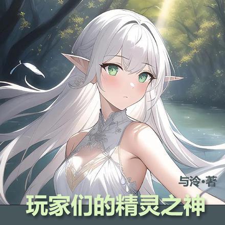 萌系幽灵