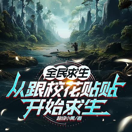 主角赵斌李嫣然