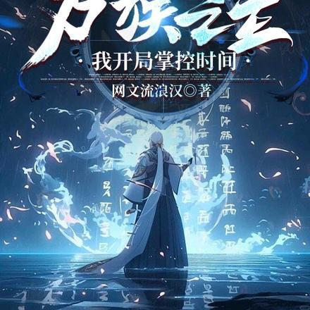 银狐 孑与2 笔趣阁