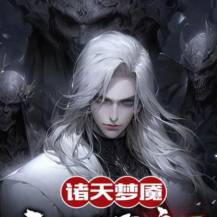 家之初TXT