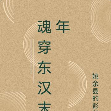 苏云初云北寒名字