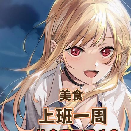 咸鱼世子妃沈芙