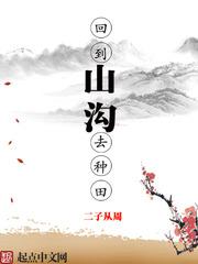 本座对她感到恶心全文免费阅读