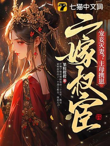 本座对她感到恶心作者食鹿客免费阅读