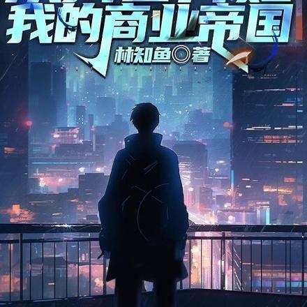 青梅竹马相见却不相识