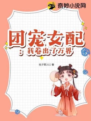 孟鲸翟子渊先婚后爱