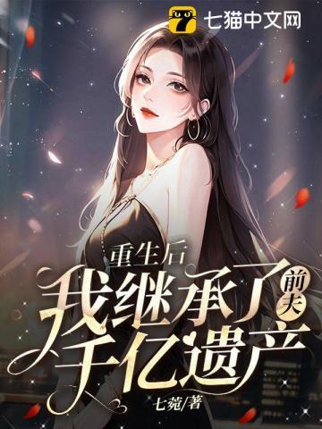 傅少的神秘宠妻傅承彦