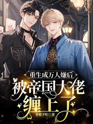 云芜秦鹤声全文免费阅读