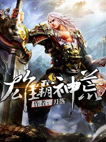 全家暴毙图片