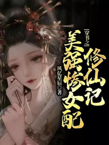 失忆后我踹了我的豪门老公 明月像饼