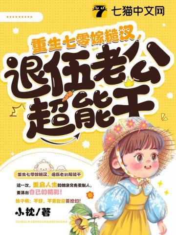 失忆后我踹了我的豪门老公笔趣阁