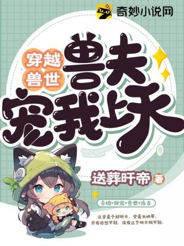 失忆后我踹了我的豪门老公晋江