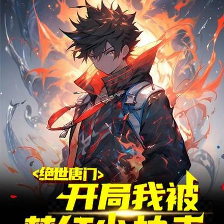 异世界穿越之成为狼之剑士免费阅读