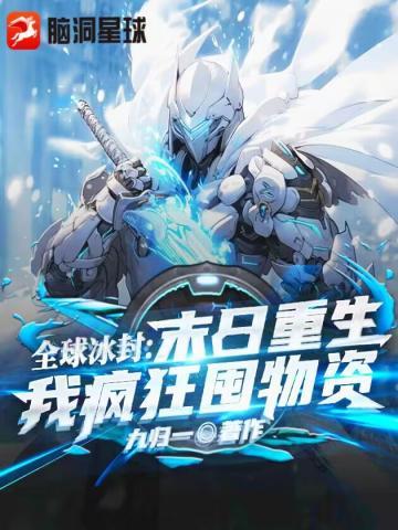 异世之重生变成狼