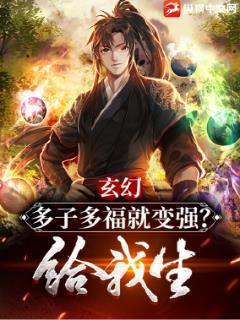 穿越异世界成为世界最强