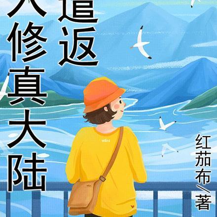 穿成反派的恶毒假后妈 笔刀刀