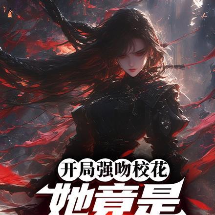穿成反派的恶毒假后妈免费阅读