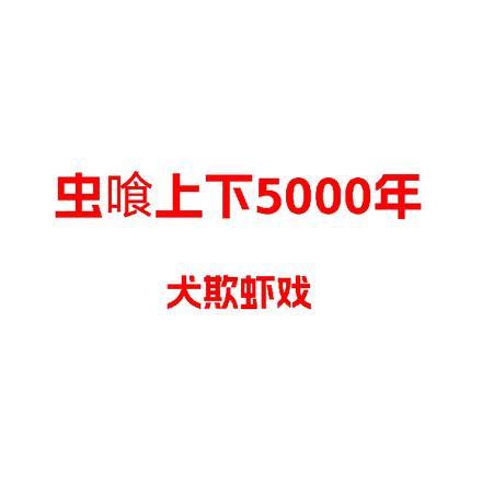 四合院开始