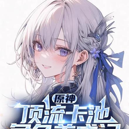 青龙神将浴血长刀叁姑娘