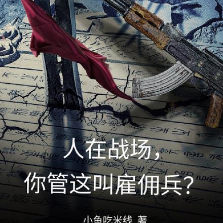 斗罗之我有神位