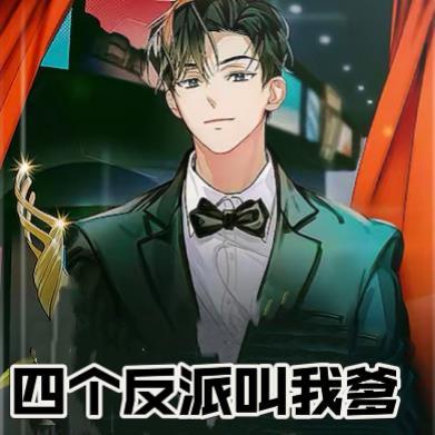 斗罗大陆斗罗之我的武魂是太阳神
