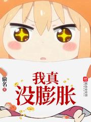 丹警仙途