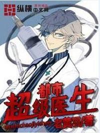 丹警全本